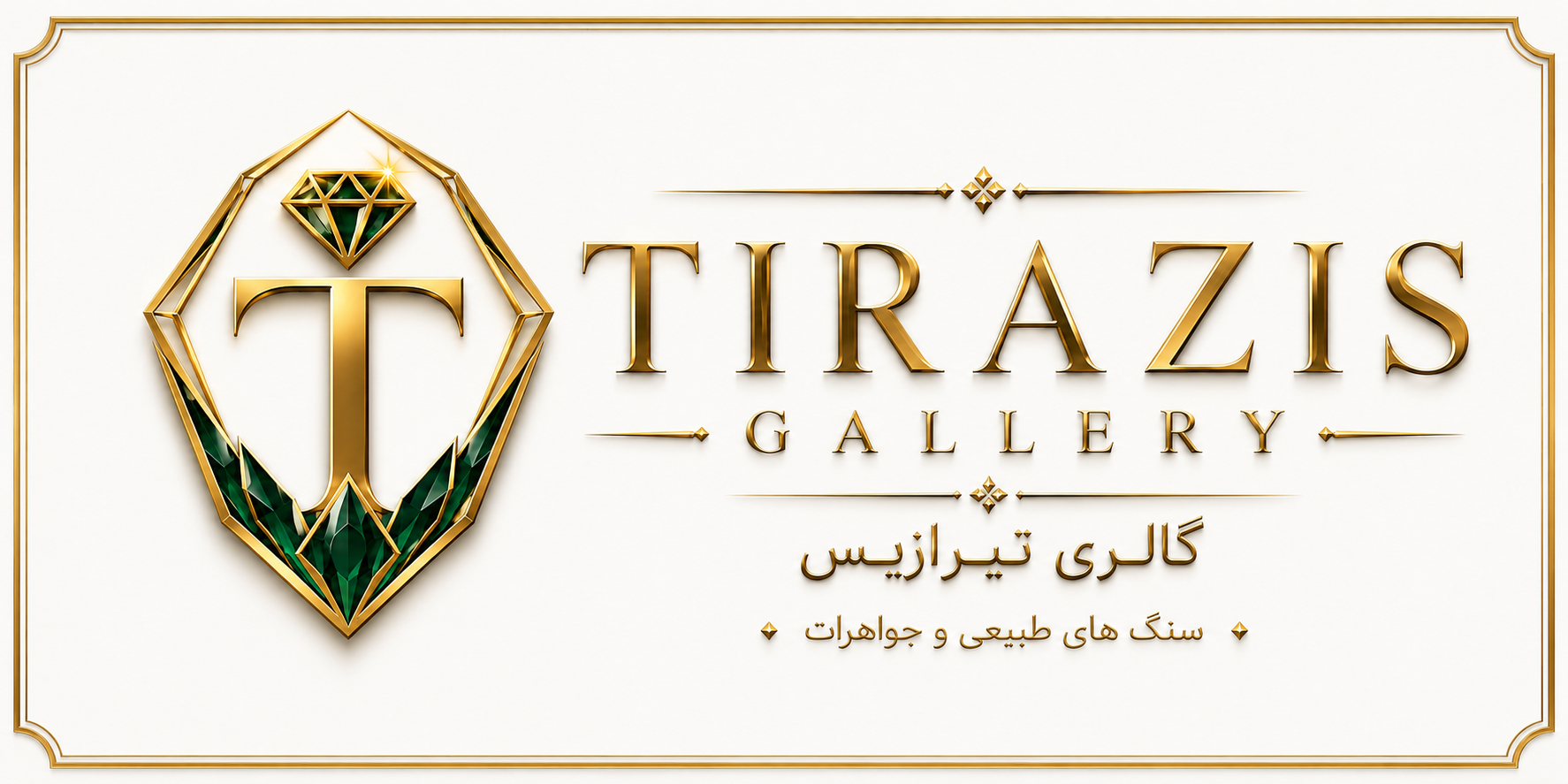 گالری تیرازیس | نگین عقیق شجر طبیعی و سنگ‌های کلکسیونی